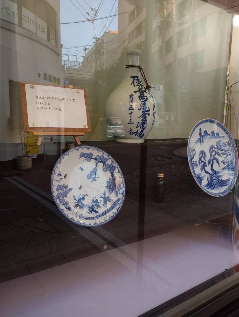 日本の昔のリターナル陶器